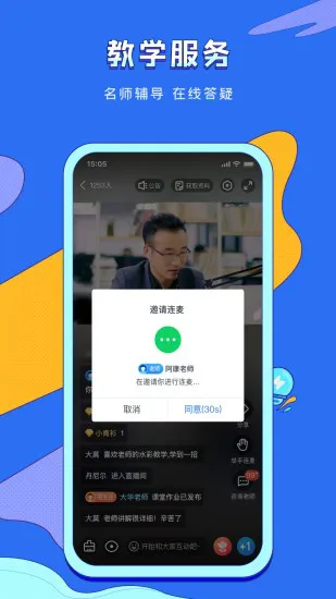vip伴学app v6.9.6 安卓版 2