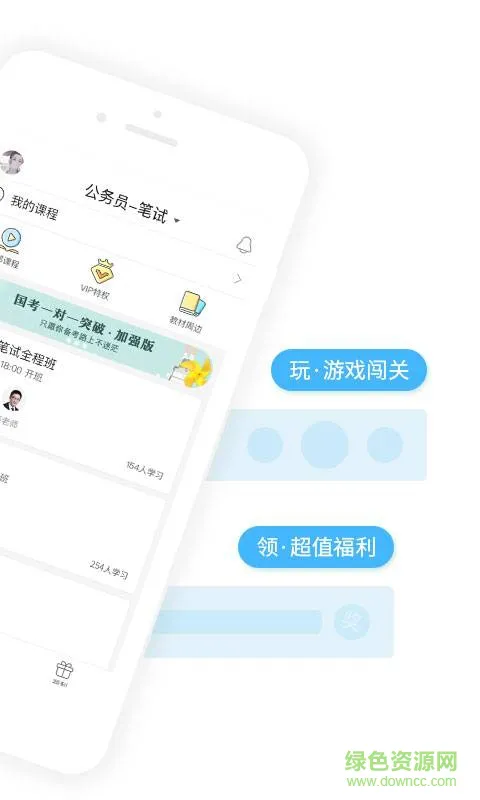 一起公考公务员软件 v4.50 安卓最新版 0