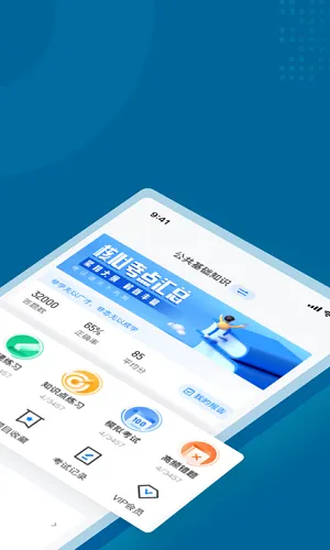 公安执法资格考试题库 v1.0.5 安卓版 0