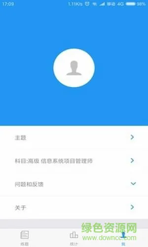 软考真题手机版 v2023.05.20 安卓版 2
