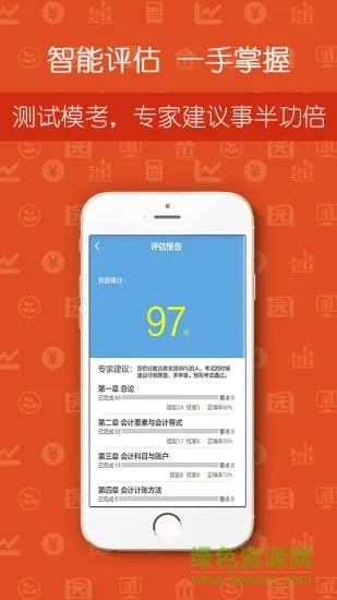 学考网手机版 v3.4.27 安卓版 0
