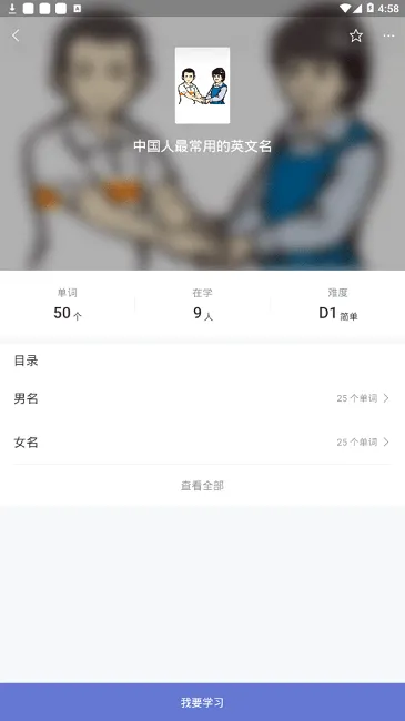 一路背单词官方 v1.2.0 免费安卓版 2