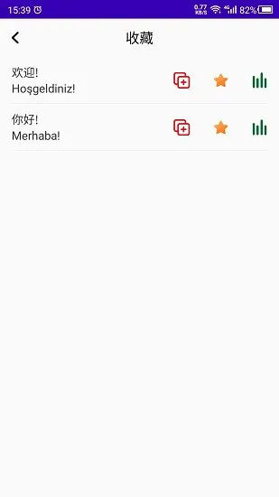 天天土耳其语app v22.05.24 安卓版 1