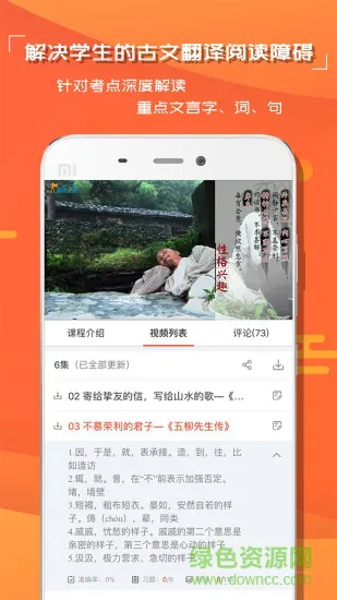 中小学语文学习 v1.1.0 安卓版 2
