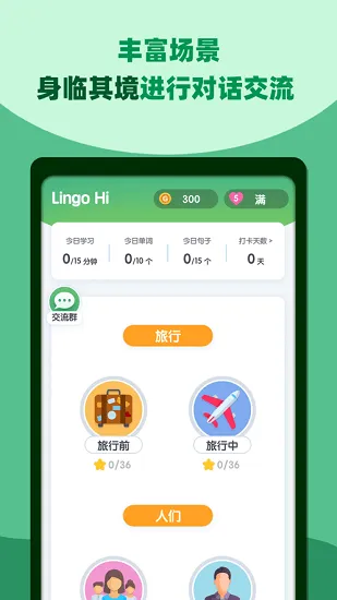 邻国说app最新版 v1.2.0 官方版 3