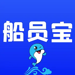 船员宝官方版
