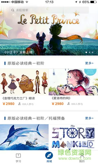 善恩英语官网手机版 v2.4.6 安卓最新版 0