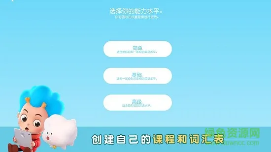 简单说英语 v2.4 安卓版 3