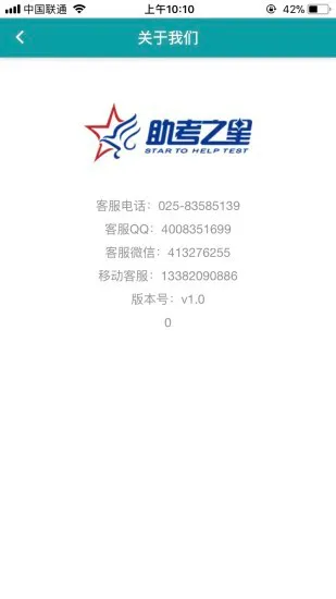时珍助考之星软件h5在线版 v3.3 安卓版 1