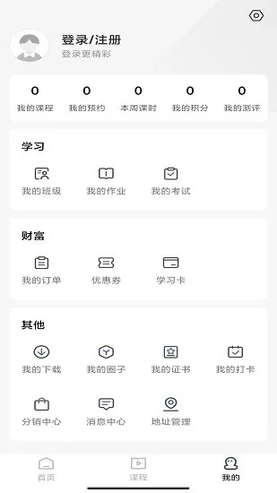 问名师在线课堂官方版 v1.0.0 安卓版 3