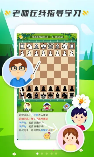 小格子(国际象棋学习) v2.0.3 安卓版 0