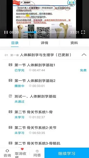 放射技师资料app最新版 v1.2.0 安卓版 3
