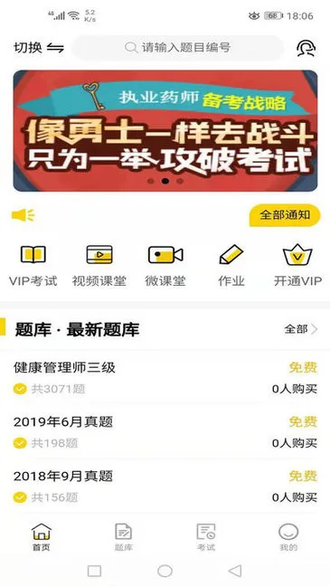 人人疯官方软件 人人疯app下载
