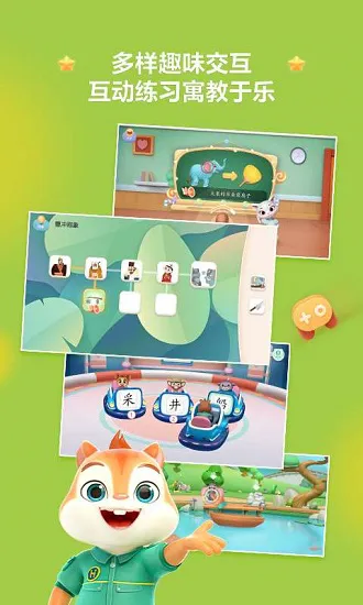 洪恩阅读手机版 v1.3.4 安卓版 3