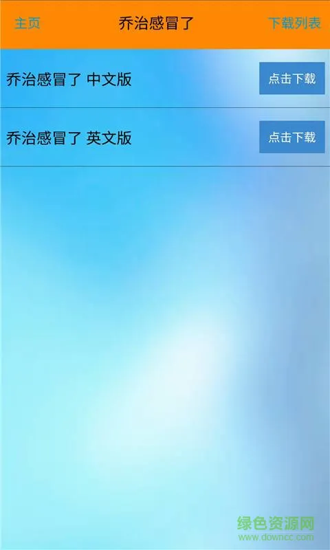 小猪佩奇讲故事手机版 v2.0.2 安卓版 1