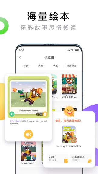成长着官方版 v1.2.1 安卓版 2
