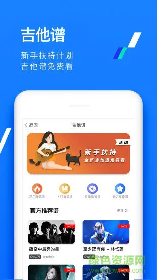 吉他秀(吉他自学平台) v1.3.1 安卓版 2