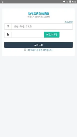 助考宝典