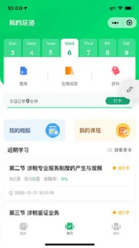 会联盟教育最新版 v4.2.2 安卓版 0