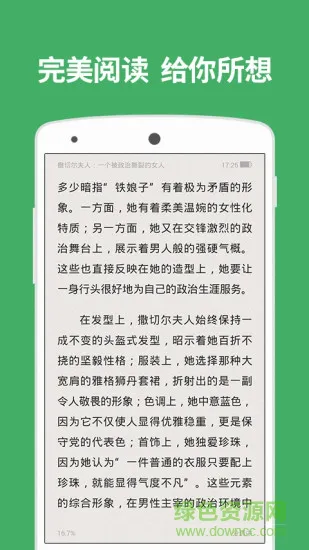 百度文库vip修改版 v4.6.6 安卓无广告版 2