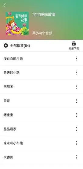 星耀绘本软件 v0.9.9 安卓版 2