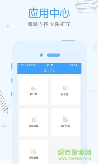 先知学院(先之学院) v3.2.1 安卓版 1