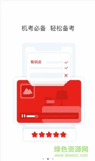 重庆重卫教育 v1.0.0.9 安卓版 2