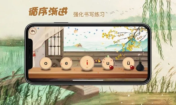 贝贝写拼音app v1.0 安卓版 0