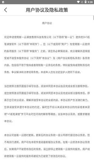 3+1纸笔课堂最新版
