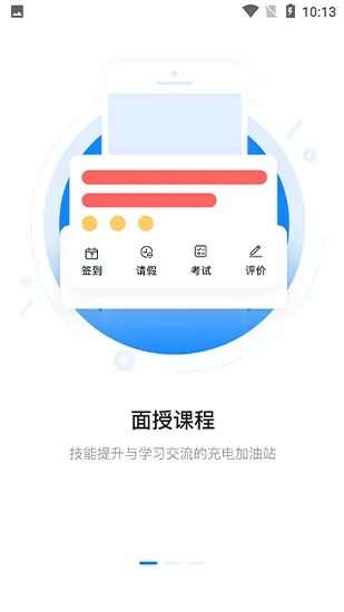 学习app