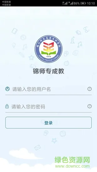 锦师专成教 v1.0 安卓版 0