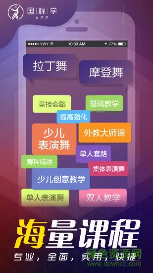国标学安卓版 国标学手机版