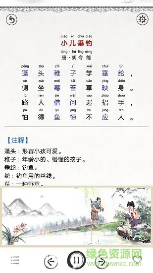 儿童唐诗大全 v4.4 安卓版 2