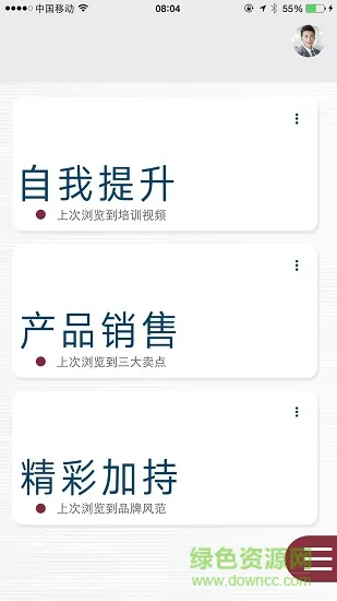 展厅销售助手app