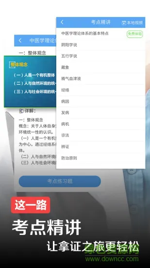 医学高级职称考试宝典客户端 v32.0 安卓版 3