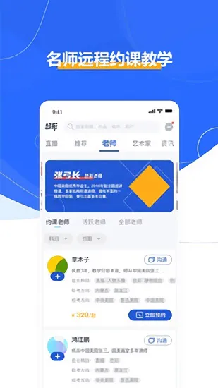 美术起形神器 v1.2.8 安卓版 1