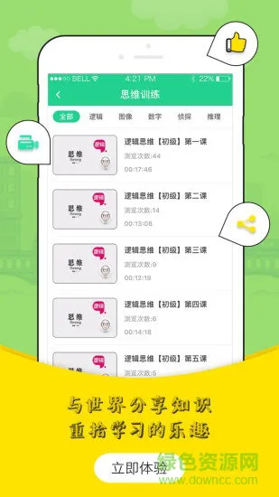 xmind思维导图教程手机版 v1.2.1 安卓版 3