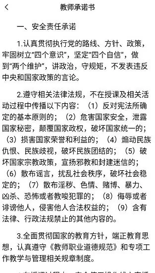 桑榆金辉云课堂手机app v1.7.2 安卓版 1