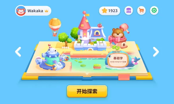 火花字酷 v1.5.0 安卓版 0