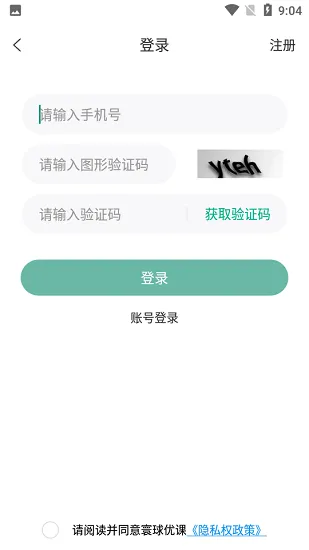 寰球优课最新版 v1.0 安卓版 2