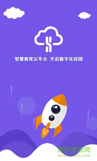 万柏林教育 v1.1.1 安卓版 3