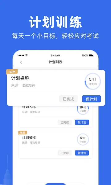 建筑考试宝典题库app v1.1.0 安卓版 2