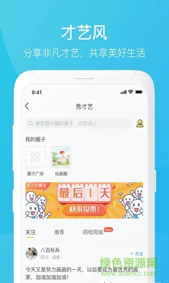 安全教育平台家长版app(家长时空) v1.3.8 安卓版 0