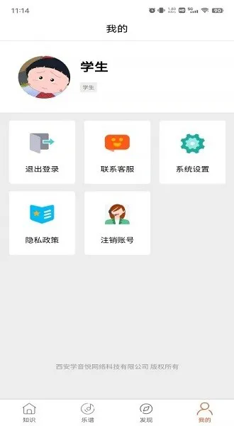 学单簧管陪练宝典 v1.0.2 安卓版 2