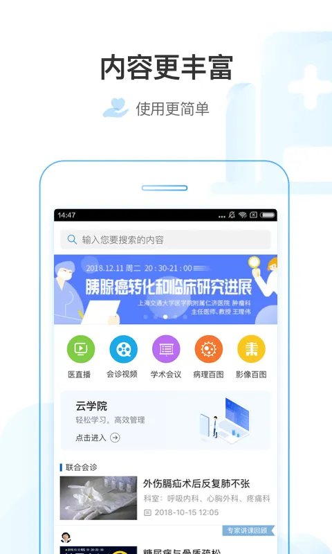 医链手机版 v3.9.8 安卓版 1