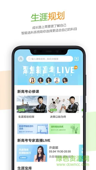 52高考 v2.8.8 安卓版 1