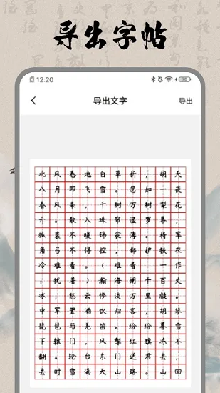 书法空间网官方版 v1.1 安卓版 2