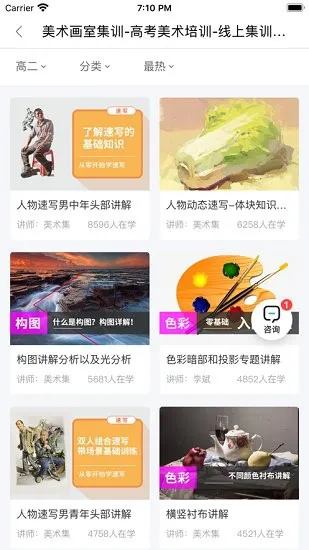 美术集官方版 v1.2.7 安卓版 3