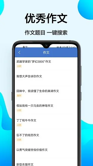 小学课程辅导最新版 小学课程辅导最新版下载