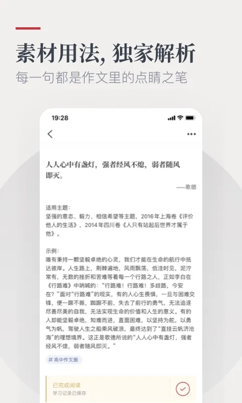 作文纸条 v6.0.12 安卓版 1